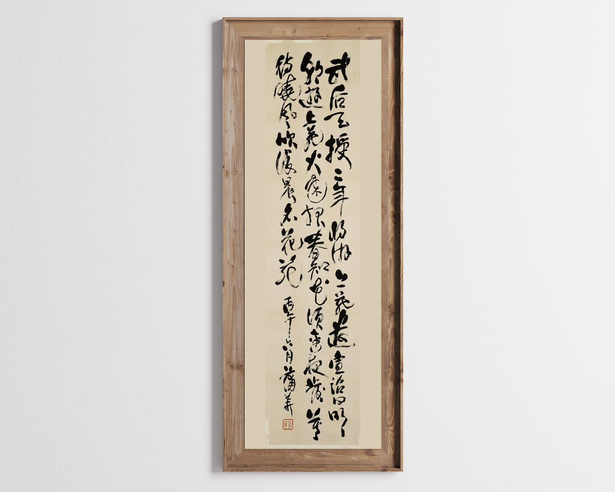 Calligraphy Painting, from a Set of Four (Second Scroll) by Pu Hua — in a tall wooden frame on a pale wall