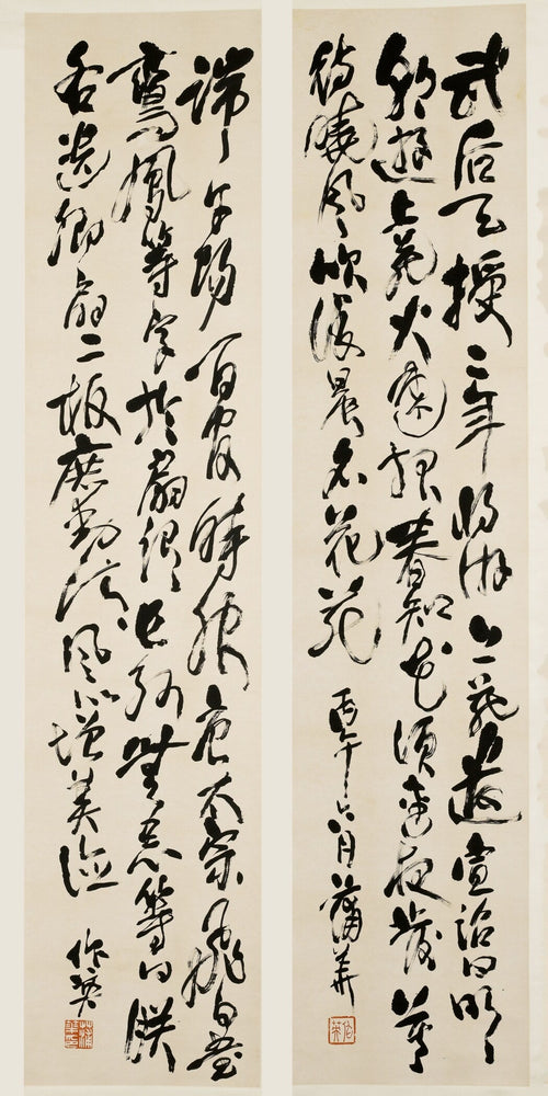 Pu Hua — Chinese Calligraphy | Late Qing Dynasty Art Print - 9ArtPrints