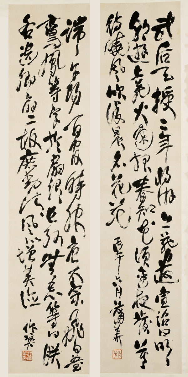 Pu Hua — Chinese Calligraphy | Late Qing Dynasty Art Print