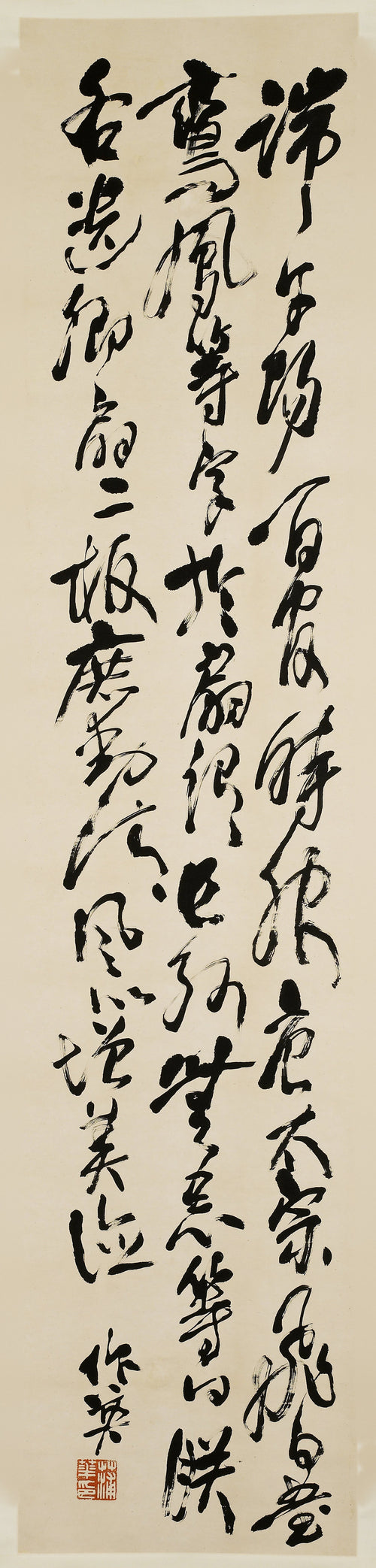 Four Scrolls in Running Script (First Scroll) by Pu Hua — Columns of fluent running script fill a tall sheet