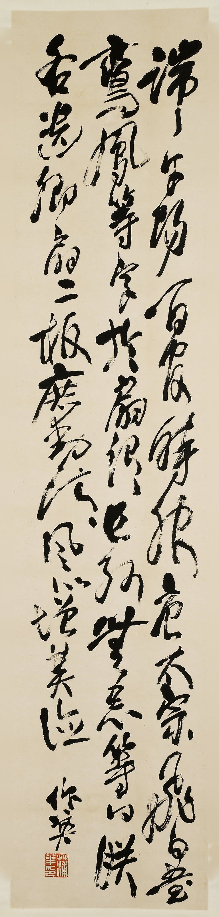 Four Scrolls in Running Script (First Scroll) by Pu Hua — Columns of fluent running script fill a tall sheet