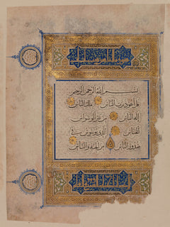 Quran Folio — Ancient Islamic Calligraphy Art Print