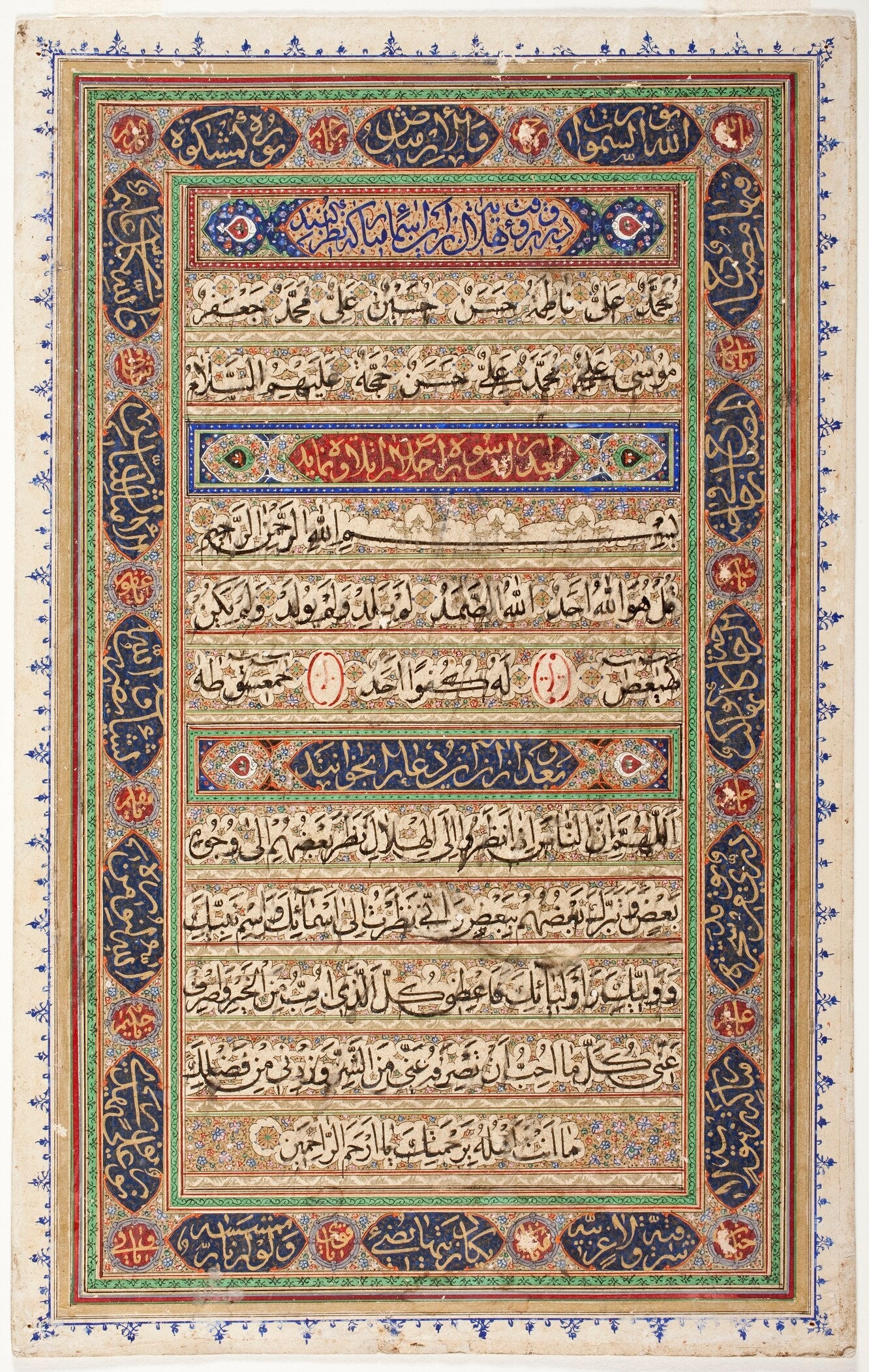 Quran Folio — Antique Islamic Calligraphy Art Print - 9ArtPrints