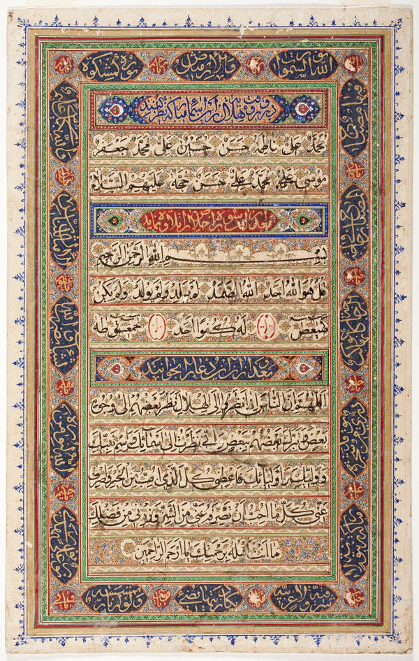 Quran Folio — Antique Islamic Calligraphy Art Print
