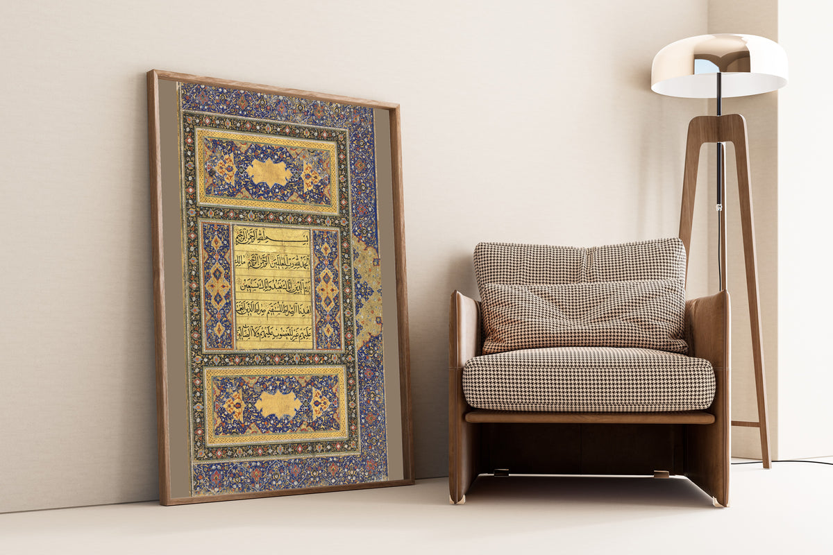 Qur'an Folio: Right Page of an Illuminated Frontispiece | Illuminated Qur'an Page Print