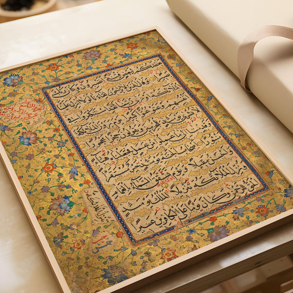 Ibrahim Sultan — Quran Folio | Timurid Islamic Calligraphy Art Print
