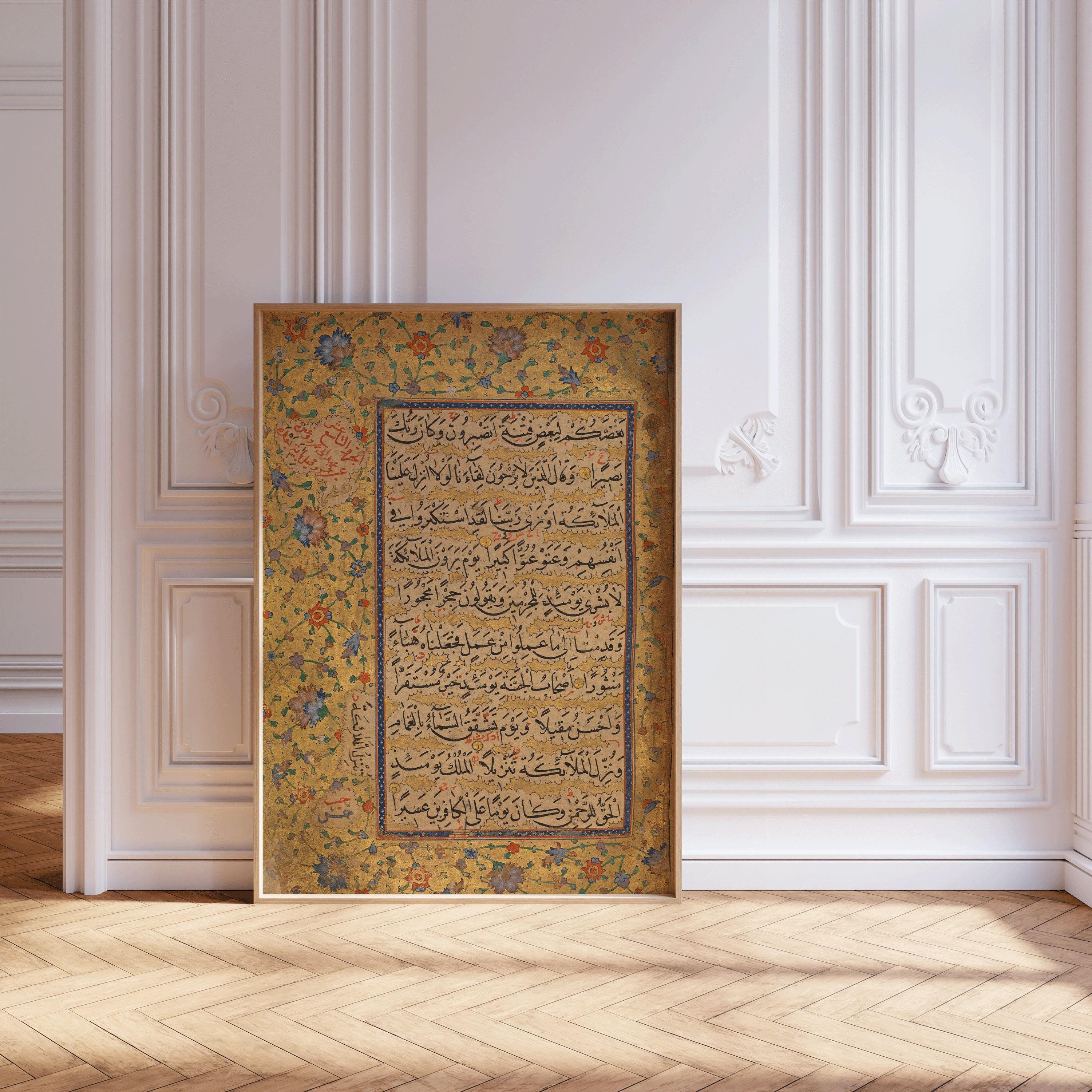 Qu'ran of Ibrahim Sultan | Vintage Religious Islamic Arabic Calligraphy Art (available handframed or unframed) - 9ArtPrints