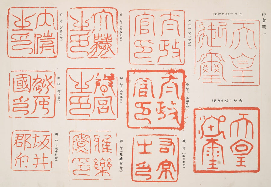 Shigeo Inobe — Japanese Family Crests (Mon) | Japanese Graphic Design shown to scale on a wall above a sofa