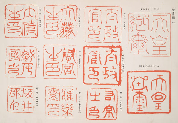 Shigeo Inobe — Variety of Stamps | Japanese Graphic Design
