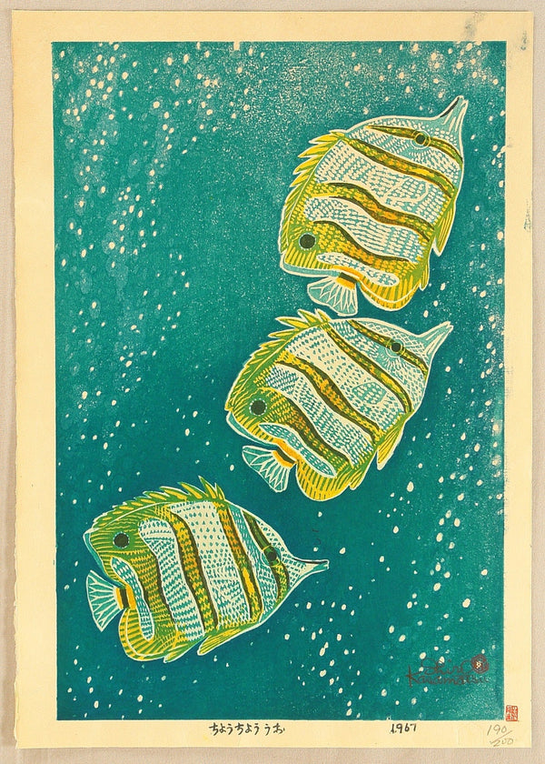 Shiro Kasamatsu Angelfish Giclee Print: Vintage Japanese Woodblock Art