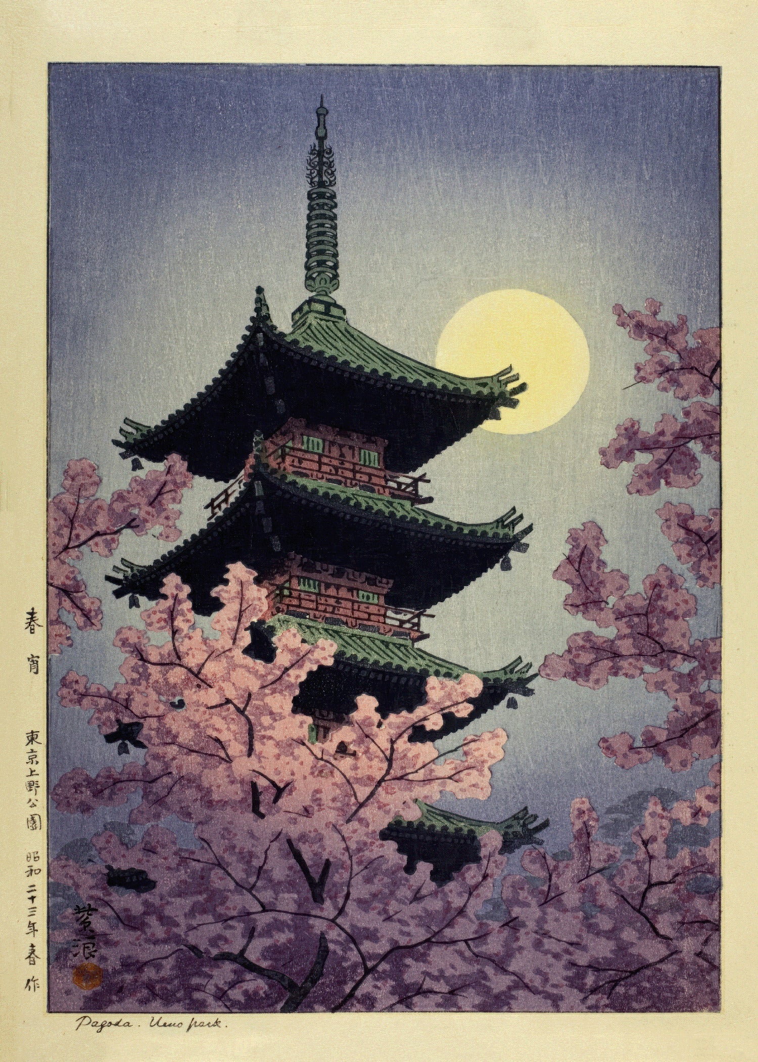 Shiro Kasamatsu Cherry Blossom Print: Vintage Japanese Woodblock Art - 9ArtPrints