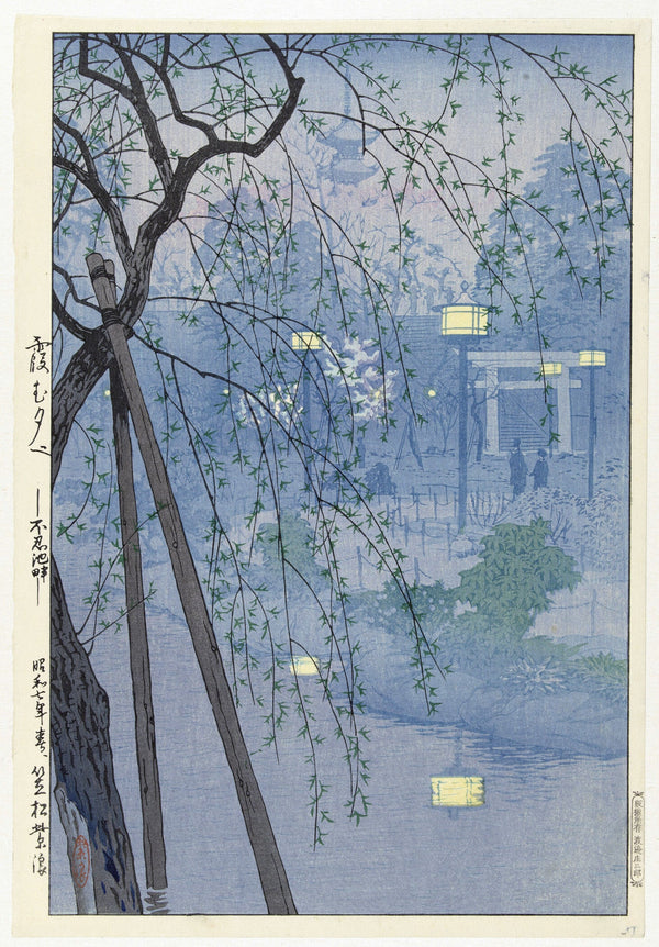 Shiro Kasamatsu - Evening at Shinobazu Pond: Vintage Japanese Woodblock Art Giclee Print