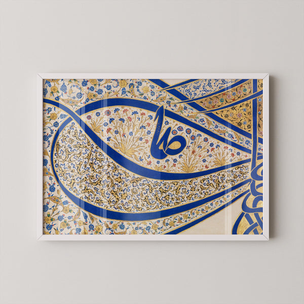 Sultan Suleiman — Tughra | Ottoman Islamic Calligraphy Art Print