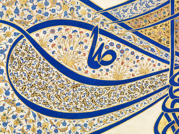 Sultan Suleiman — Tughra | Ottoman Islamic Calligraphy Art Print