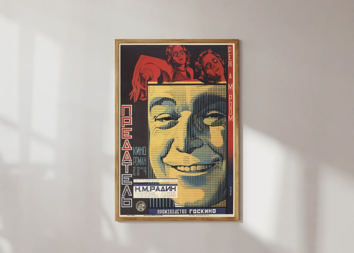 Framed art print of The Traitor by Alexander Naumov, in a light wood frame on a sunlit white wall