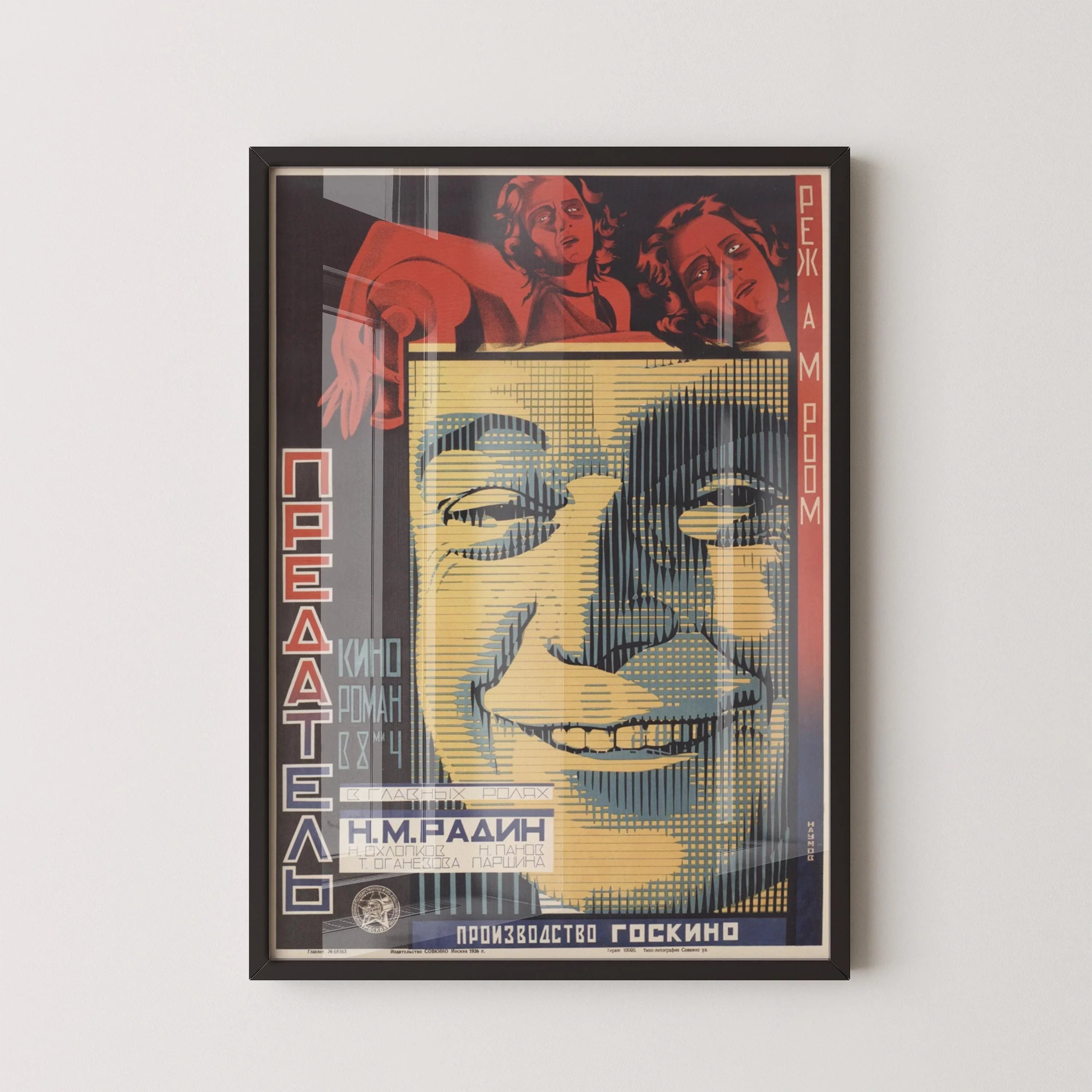 The Traitor | Striking Soviet Film Poster with Highlight | Vintage Movie Print (available handframed or unframed) - 9ArtPrints