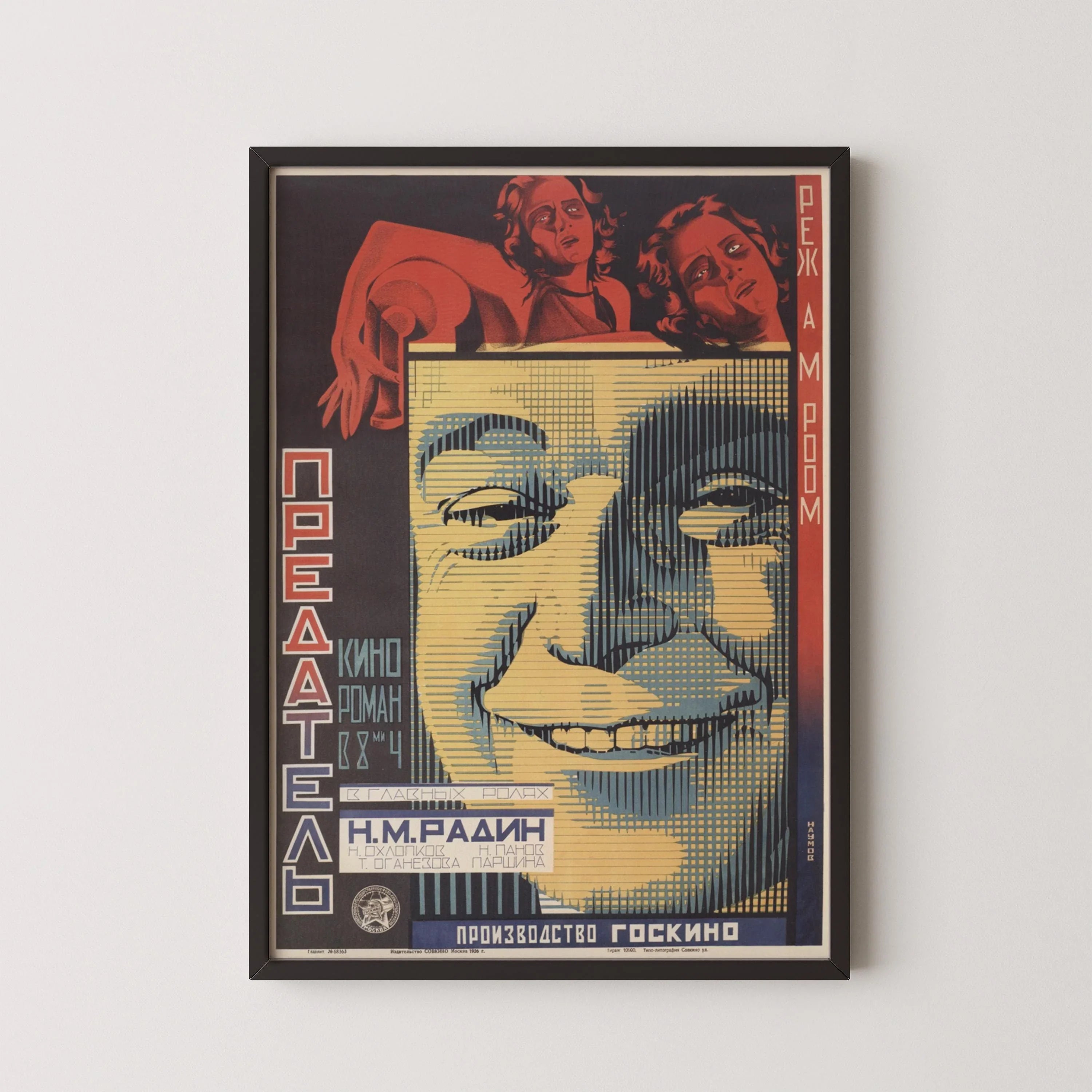 The Traitor | Striking Soviet Film Poster with Highlight | Vintage Movie Print (available handframed or unframed) - 9ArtPrints