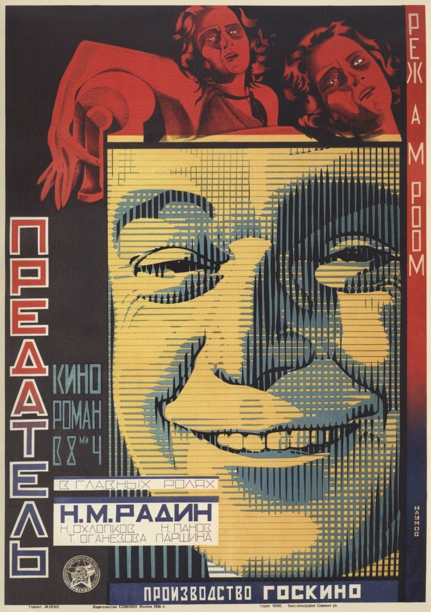 The Traitor | Vintage Soviet Film Poster Print - 9ArtPrints