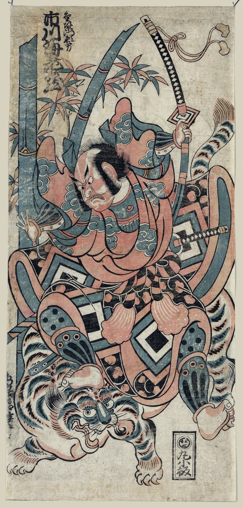 Torii Kiyomasu — Kinzaemon Yorikata Fighting a Tiger | Ukiyo-e Print - 9ArtPrints