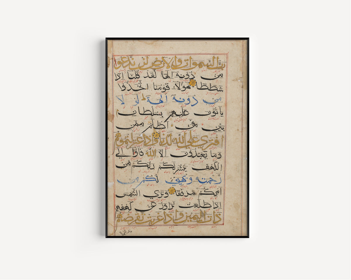 Folio from a Qur'an Manuscript (Black Script with Gold Verse Roundels) by Islamic Calligraphy — shown framed on a wall