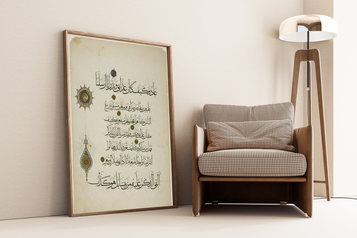 Islamic Calligraphy — Qur'an Folio with Gold Marginal Medallions | Islamic Calligraphy Art Print
