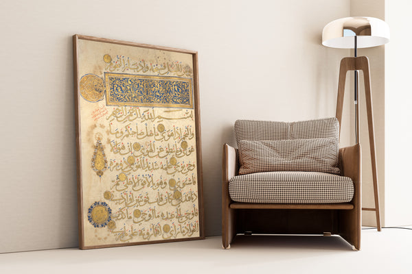 Islamic Calligraphy — Section of a Qur'an with Illuminated Sura Heading | Islamic Calligraphy Art Print