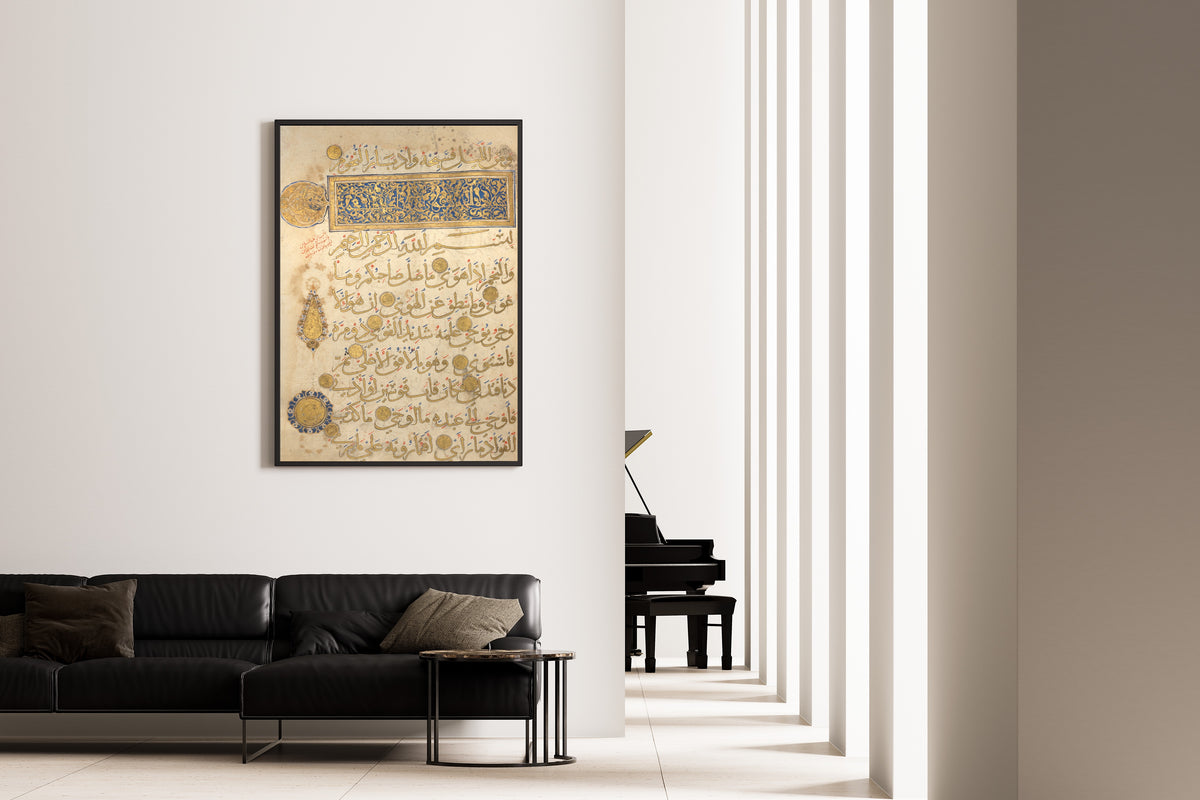 Islamic Calligraphy — Section of a Qur'an with Illuminated Sura Heading | Islamic Calligraphy Art Print