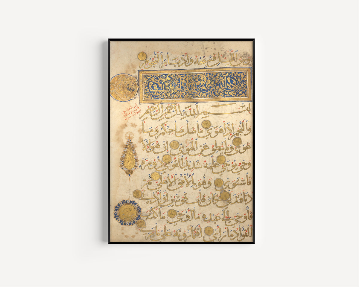 Islamic Calligraphy — Section of a Qur'an with Illuminated Sura Heading | Islamic Calligraphy Art Print