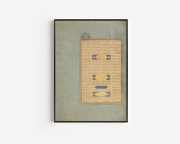 Mantiq al-Tayr (Attar) — Mantiq al-Tayr Text Folio with Gold Chapter Headings | Islamic Calligraphy Art Print