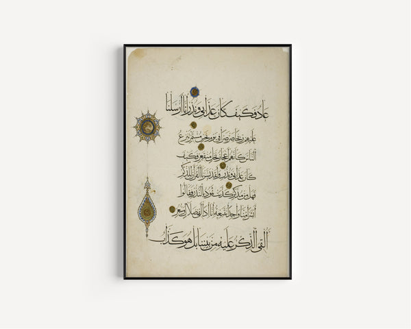 Islamic Calligraphy — Qur'an Folio with Gold Marginal Medallions | Islamic Calligraphy Art Print