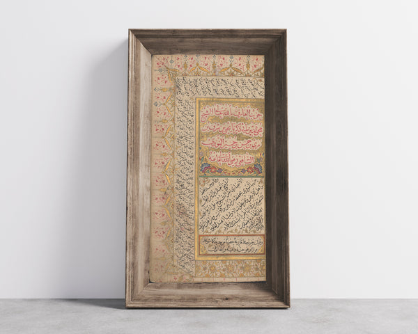 Islamic Calligraphy — Litany of al-Nawawi | Islamic Calligraphy Art Print