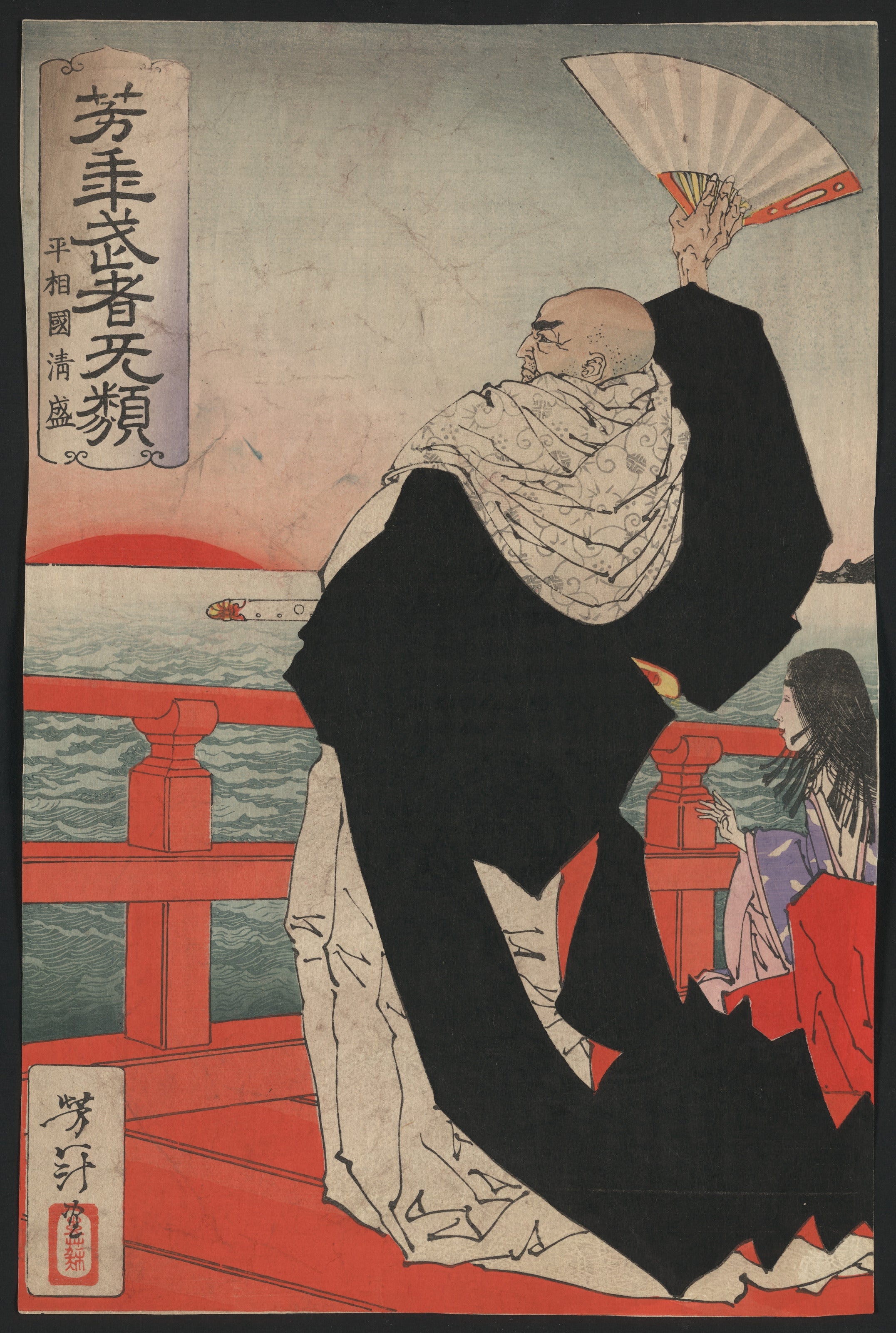 Tsukioka Yoshitoshi — Heishōkoku Kiyomori | Japanese Woodblock Print (Ukiyo-e) - 9ArtPrints