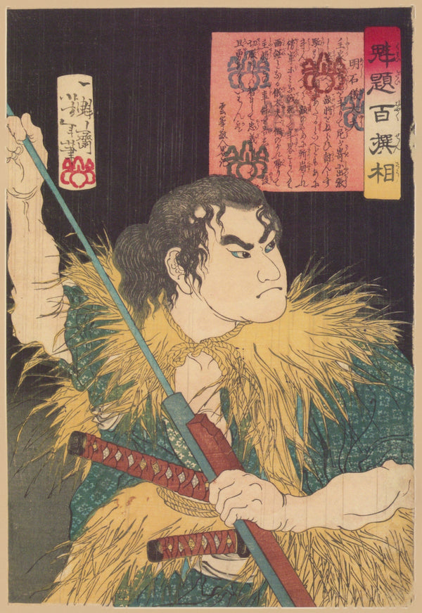 Tsukioka Yoshitoshi — Kaidai hyakusensō: Akashi Gidayū | Japanese Woodblock Print (Ukiyo-e)