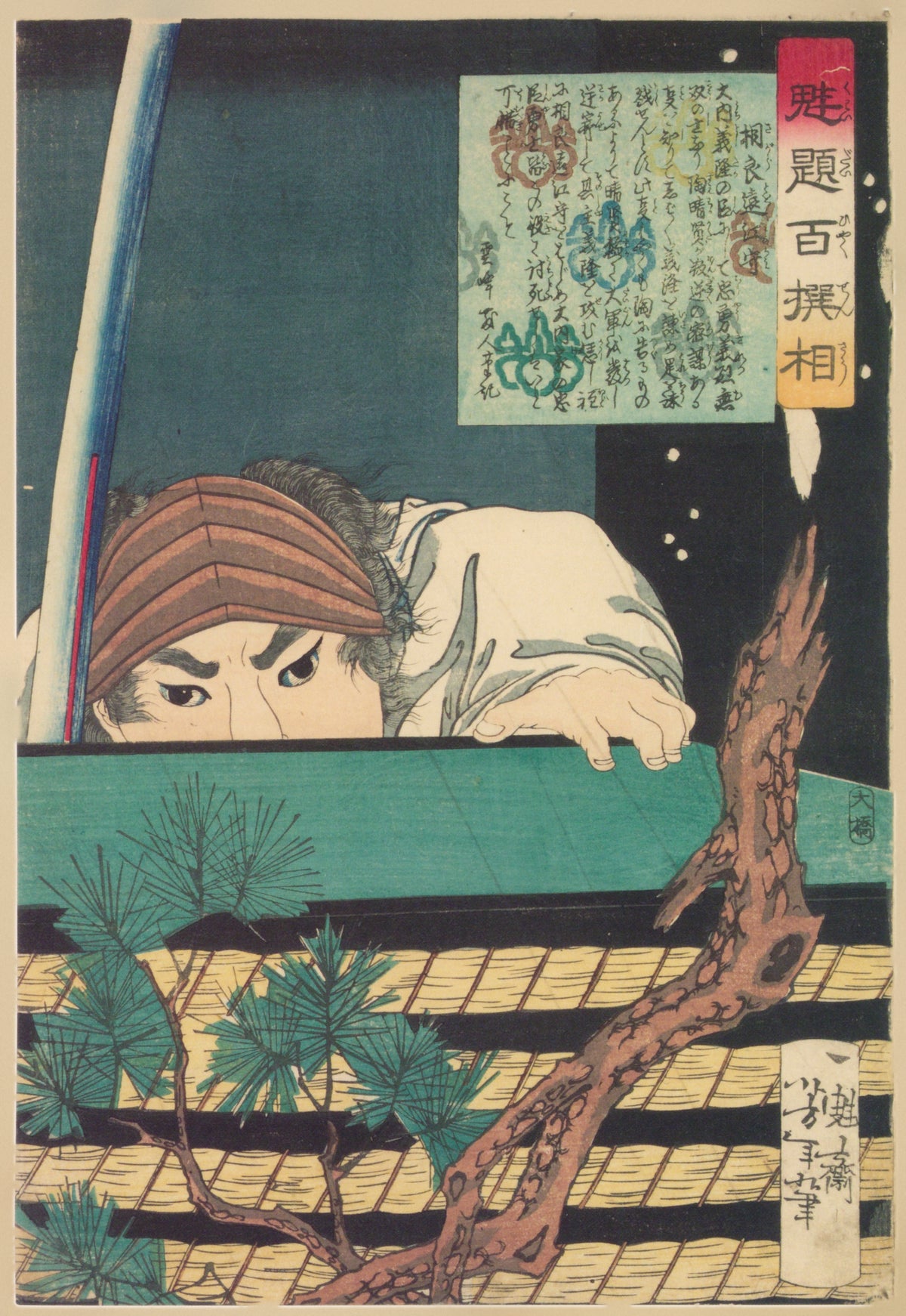 Kaidai hyakusensō: Sagara Tōtōmi-no-kami by Tsukioka Yoshitoshi — A man in a striped hood peers over a rooftop at night
