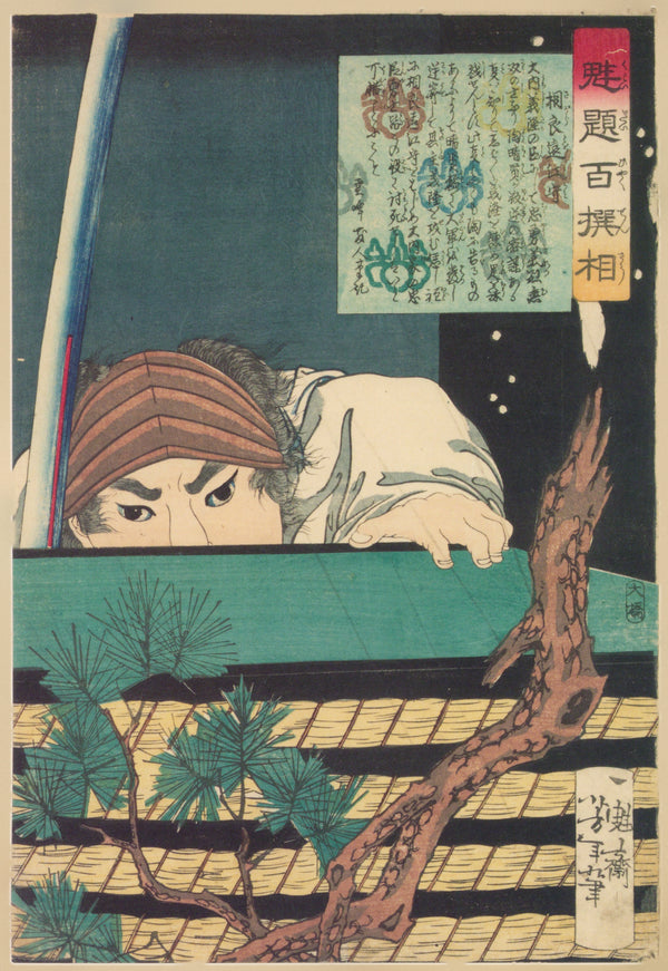 Tsukioka Yoshitoshi — Kaidai hyakusensō: Sagara Tōtōmi-no-kami | Japanese Woodblock Print (Ukiyo-e)