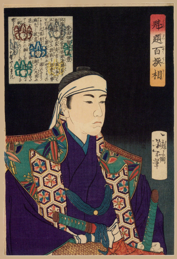 Tsukioka Yoshitoshi — Kaidai hyakusensō: Shibata Iga-no-kami Katsutoyo | Japanese Woodblock Print (Ukiyo-e)