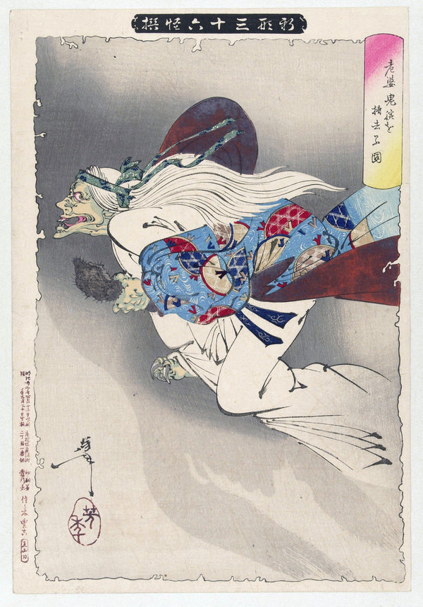 Tsukioka Yoshitoshi — The Witch | Meiji Ukiyo-e Print