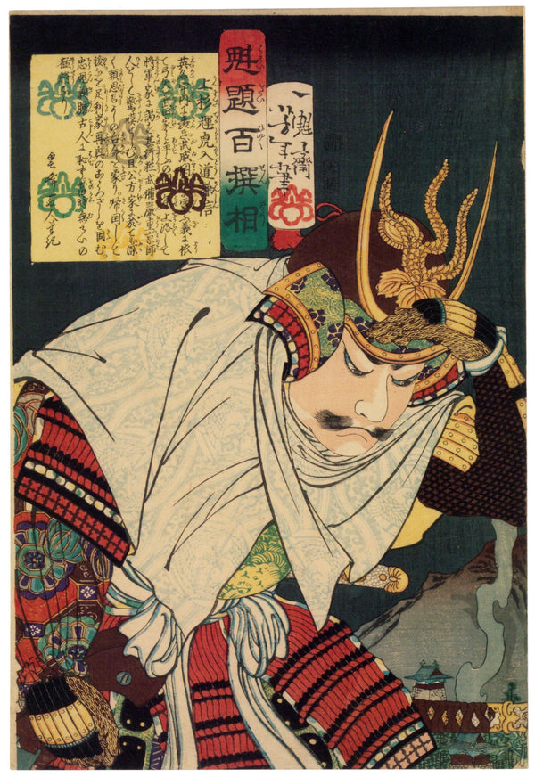 Tsukioka Yoshitoshi — Uesugi Terutora Nyūdō Kenshin | Japanese Woodblock Print (Ukiyo-e)