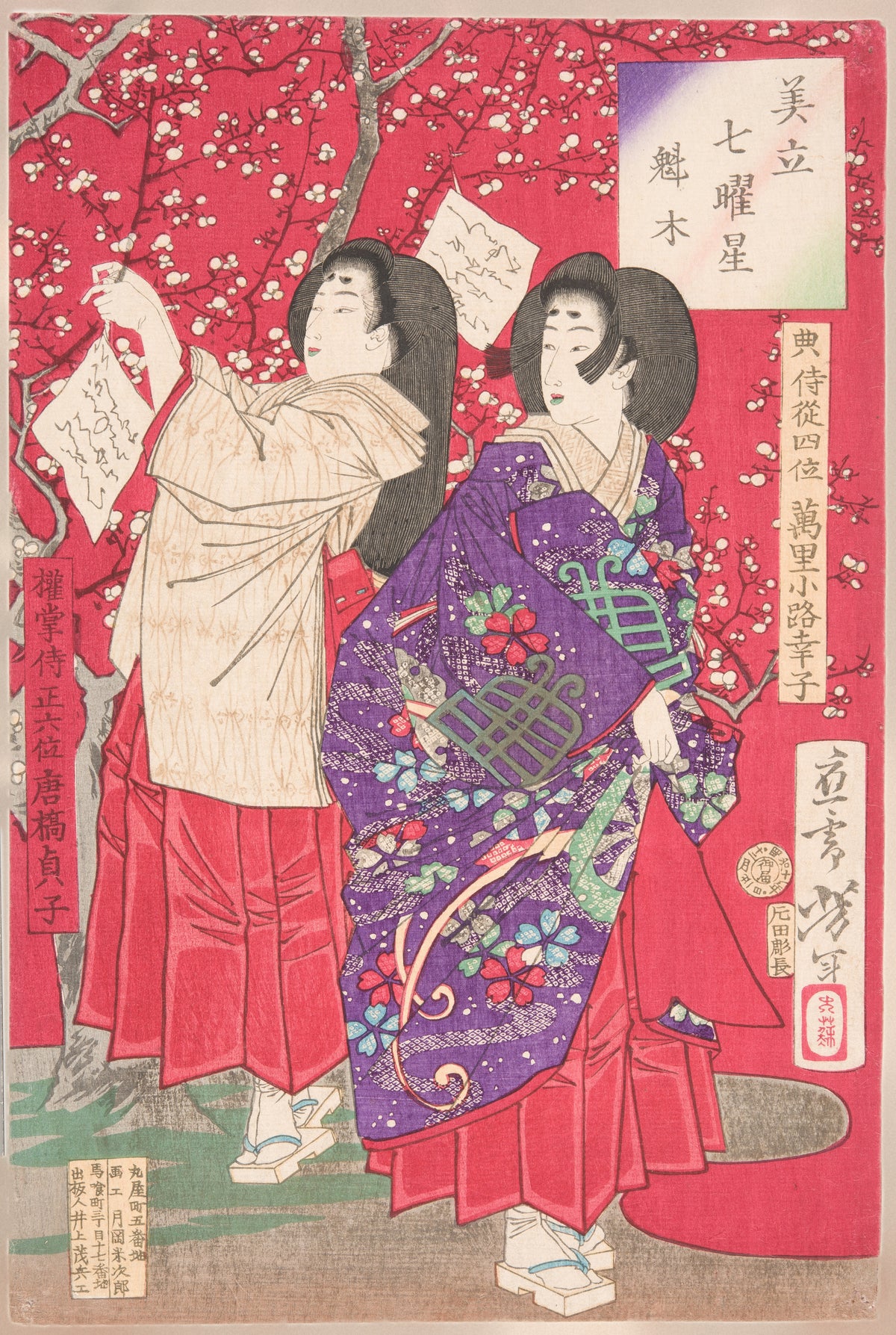 Tsukioka Yoshitoshi — Wood for the Plum Tree | Japanese Woodblock Print (Ukiyo-e) - 9ArtPrints