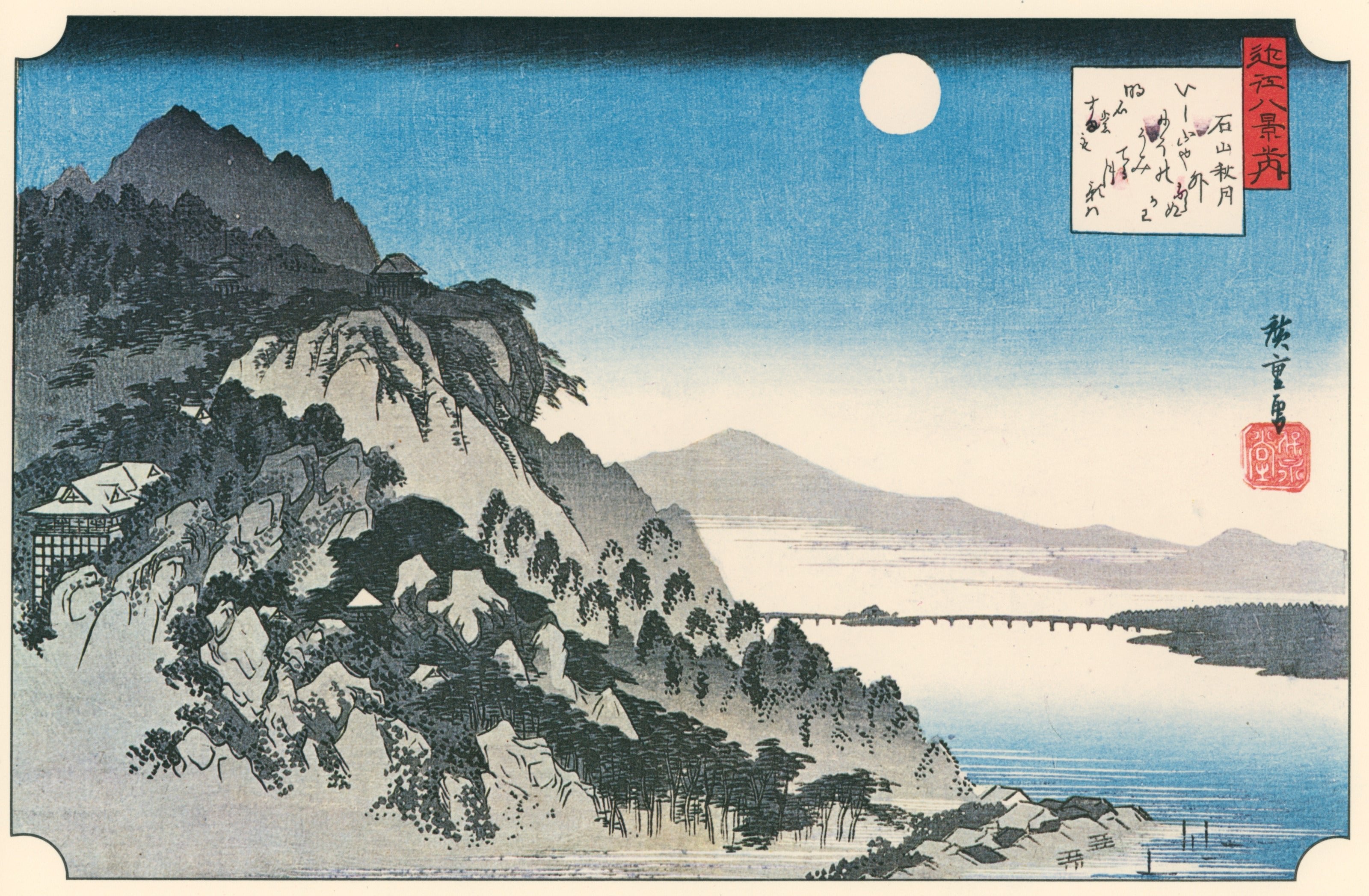 Utagawa Hiroshige — Autumn Moon at Ishiyama | Japanese Woodblock Print (Ukiyo-e) - 9ArtPrints