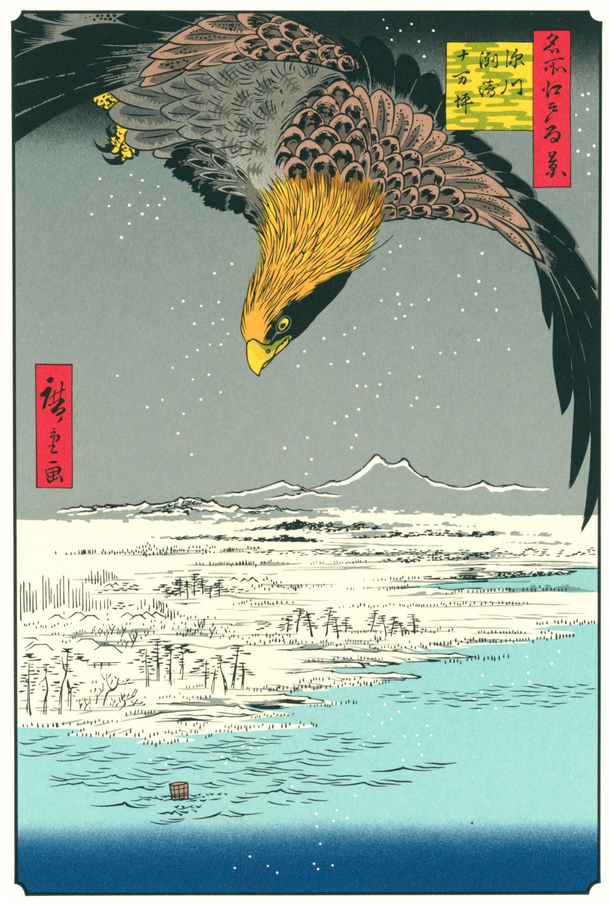 Utagawa Hiroshige — Fukagawa Susaki and Jūmantsubo | Japanese Woodblock Print (Ukiyo-e) - 9ArtPrints