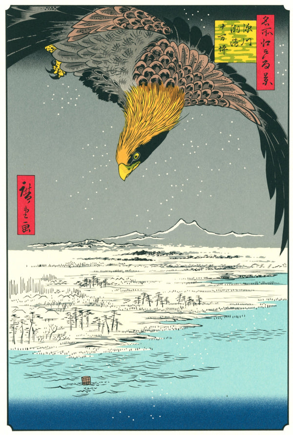 Utagawa Hiroshige — Fukagawa Susaki and Jūmantsubo | Japanese Woodblock Print (Ukiyo-e)