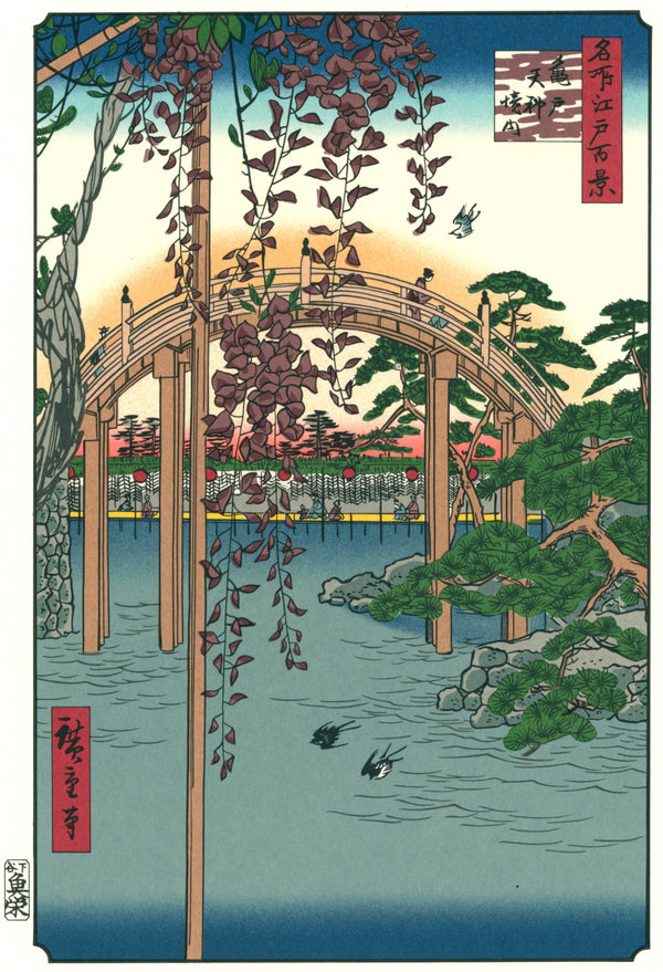 Utagawa Hiroshige — Inside Kameido Tenjin Shrine | Japanese Woodblock Print (Ukiyo-e)