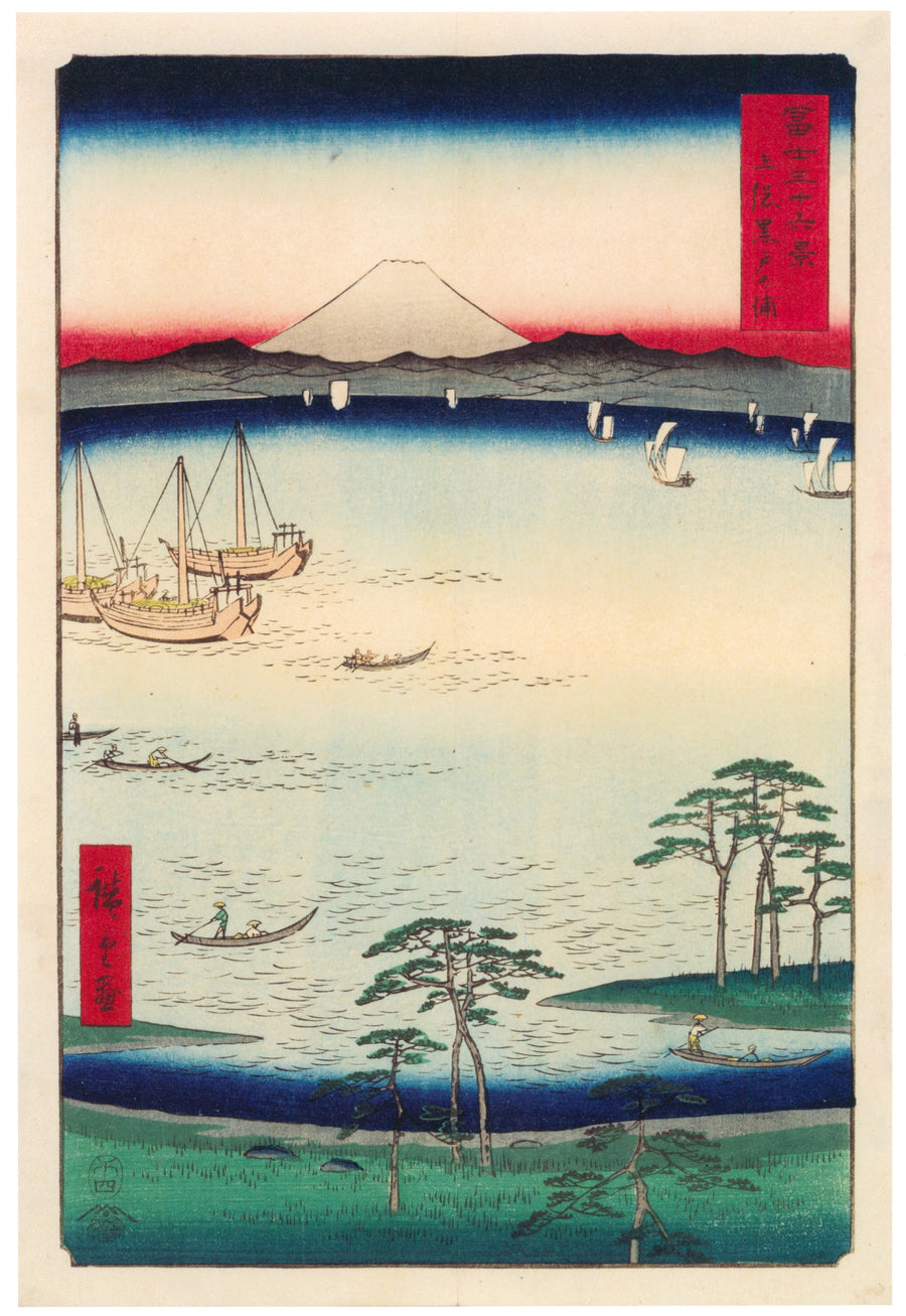 Utagawa Hiroshige — Kuroto Bay in Kazusa Province | Japanese Woodblock Print (Ukiyo-e) shown to scale on a wall above a sofa