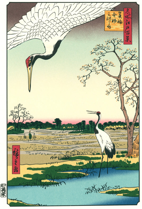 Utagawa Hiroshige — Minowa, Kanasugi, Mikawashima | Japanese Woodblock Print (Ukiyo-e)