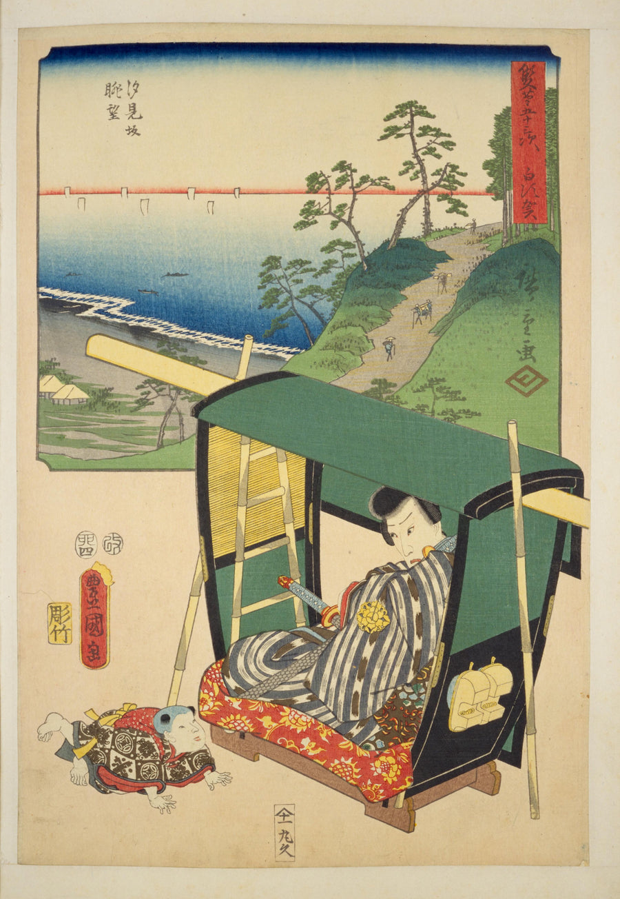Utagawa Hiroshige & Utagawa Kunisada — Fifty-three Stations by Two Brushes: Shirasuka | Japanese Woodblock Print (Ukiyo-e) shown to scale on a wall above a sofa