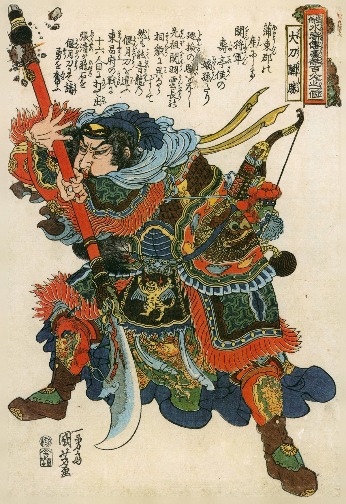 Utagawa Kuniyoshi — 108 Heroes of the Suikoden: Daitō Kanshō (right panel) | Japanese Woodblock Print (Ukiyo-e) - 9ArtPrints