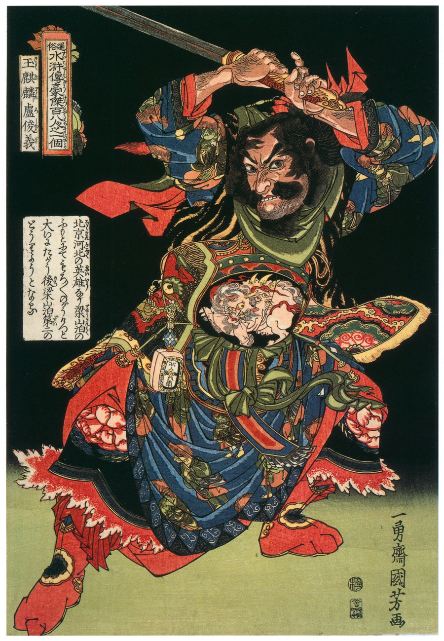 Utagawa Kuniyoshi — 108 Heroes of the Suikoden: Gyokkirin Roshungi (centre panel) | Japanese Woodblock Print (Ukiyo-e) shown to scale on a wall above a sofa