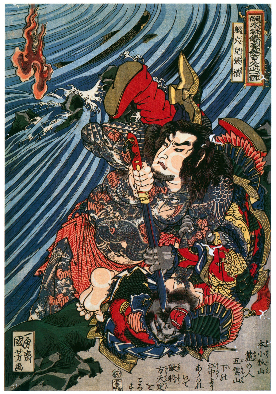 Utagawa Kuniyoshi — 108 Heroes of the Suikoden: Senkaji Chōō | Japanese Woodblock Print (Ukiyo-e) shown to scale on a wall above a sofa