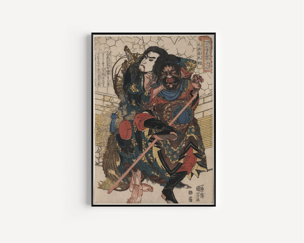 Utagawa Kuniyoshi — Mōzusei Kōmei | Japanese Woodblock Print (Ukiyo-e)